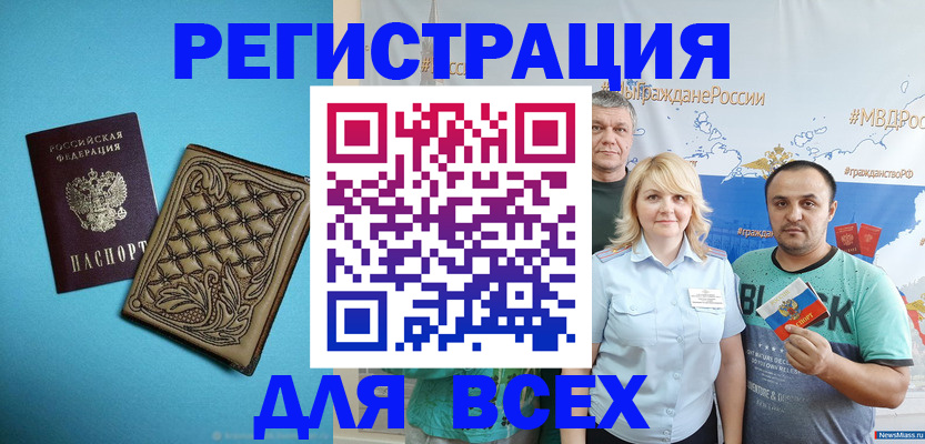 купить прописку в Вологде