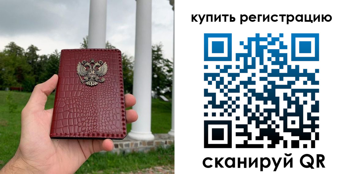 временная регистрация для школы в Вологде