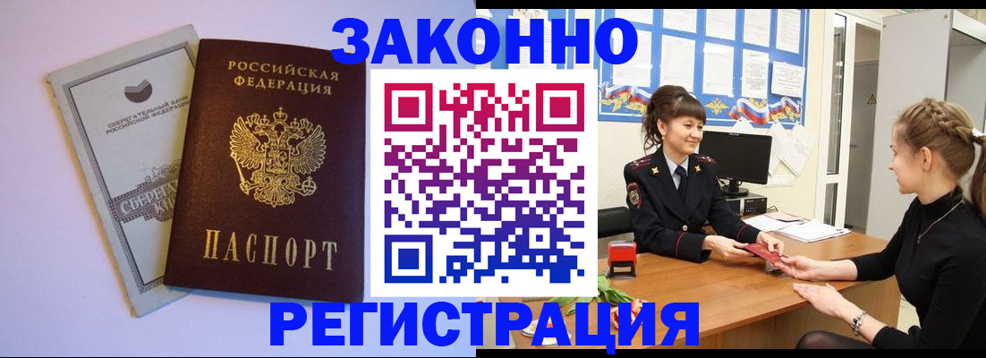 регистрация в Вологде