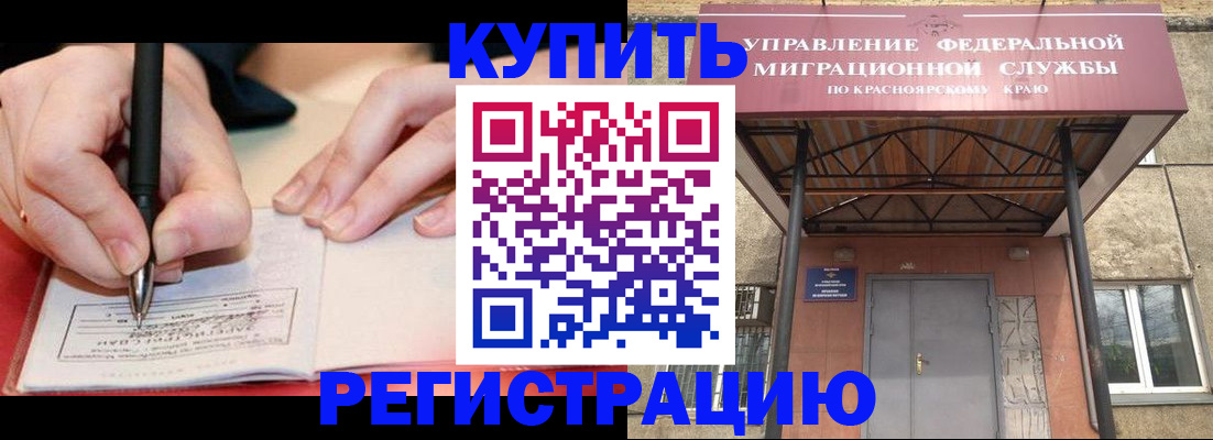 прописка для работы в Вологде