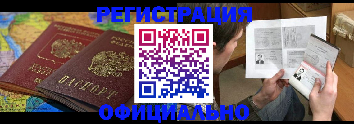 временная регистрация адрес в Вологде