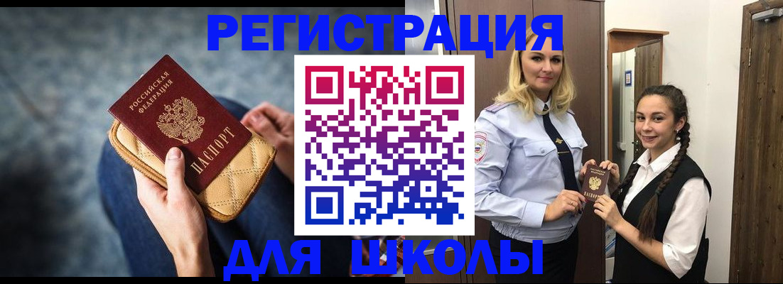 прописка от собственника в Вологде