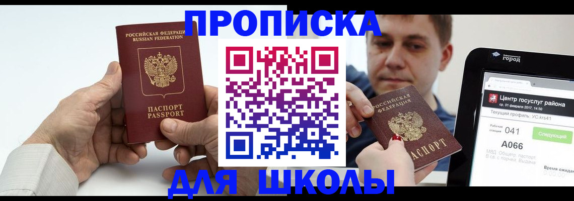 временная регистрация госуслуги в Вологде