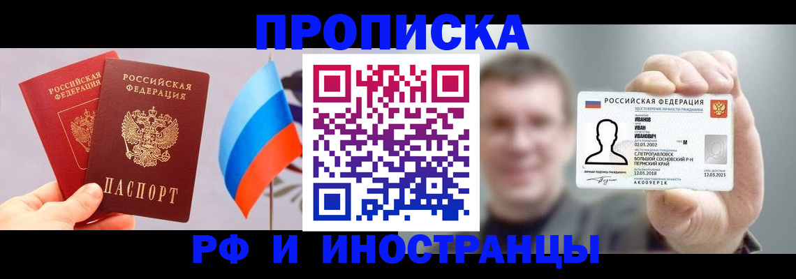 регистрация в Вологде