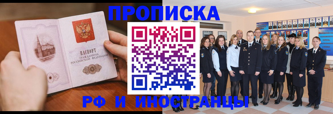 прописка поиск в Вологде