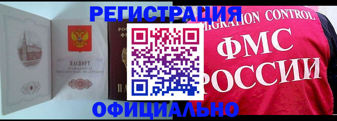 временная регистрация в квартире в Вологде