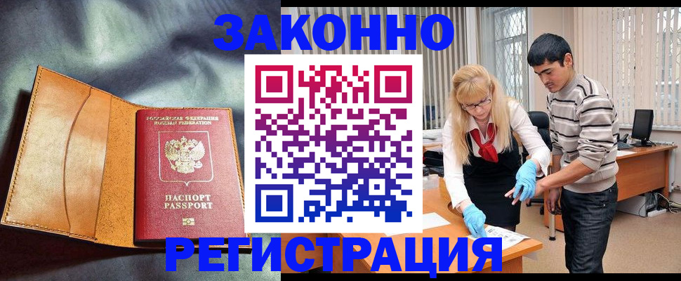 прописка поиск в Вологде
