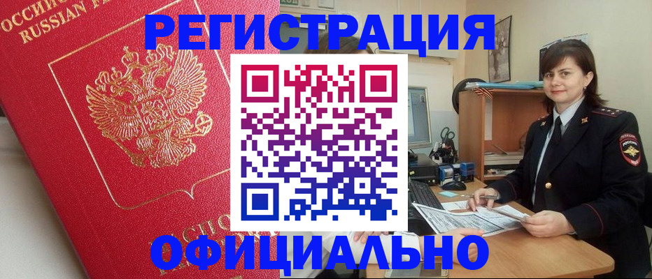 миграционный учет в Вологде